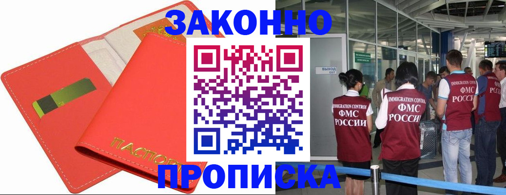временная регистрация поиск в Кувшиново